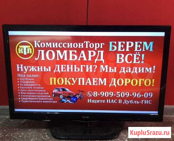Телевизор Горно-Алтайск - изображение 1