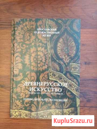 Древнерусское искусство Иконы 13-18 веков Анапа - изображение 1
