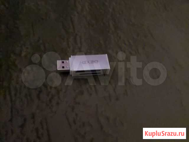 Компактный картридер для всех типов карт памяти Саранск - изображение 1