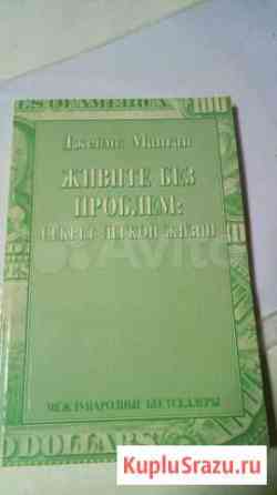 Книга Вязники