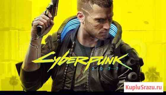 Игра Cyberpunk 2077 Магнитогорск