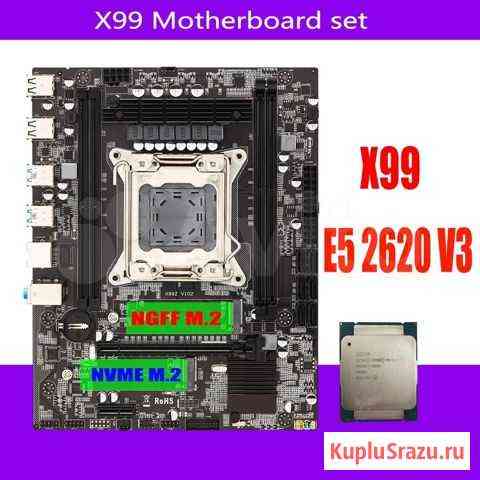 X99 e5 xeon 2620v3 Каменск-Шахтинский