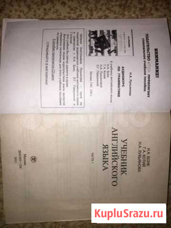 Английский Каспийск - изображение 1