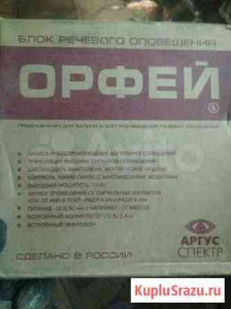 Блок речевого оповнщения Дзержинск