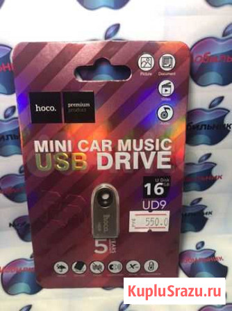 USB mini флешка от hoco 16g компактный Владикавказ - изображение 1