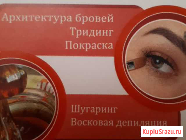 Шугаринг Прохладный - изображение 1