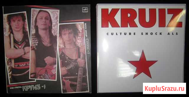 Виниловые пластинки LP Круиз Kruiz Курган - изображение 1