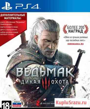 Ведьмак 3 + 150 игр для PS4 (список игр внутри) Димитровград