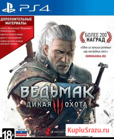 Ведьмак 3 + 150 игр для PS4 (список игр внутри) Димитровград - изображение 1