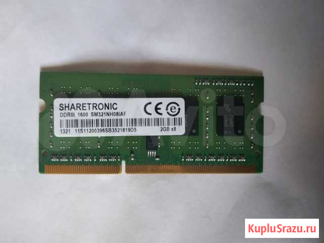 Sharetronic DDR3 1600 для ноутбука 2 гига Челябинск - изображение 1