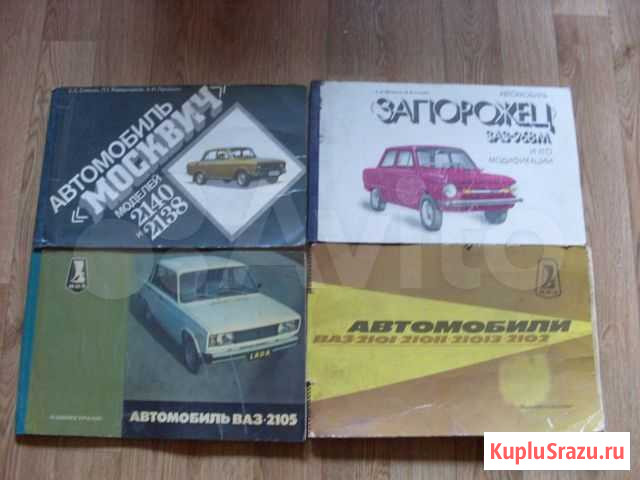 Многокрасочные большие Альбомы Автомобилей СССР Самара - изображение 1