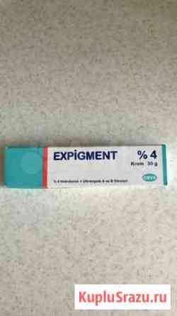 Крем от пигментации кожи Expigment Белгород