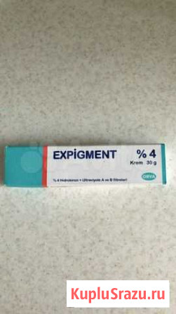 Крем от пигментации кожи Expigment Белгород - изображение 1