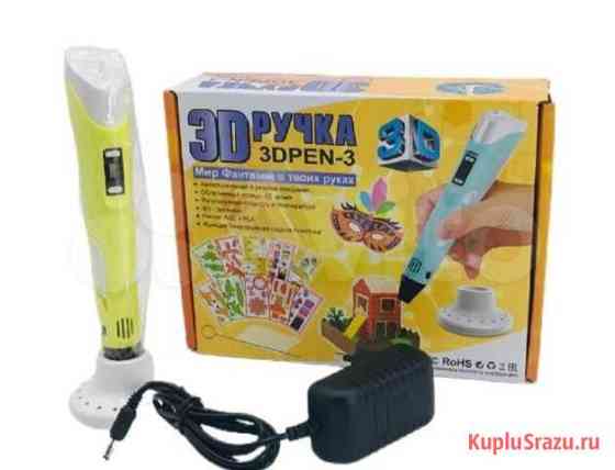 3D ручка c LCD дисплеем (3D Pen-3) 3 поколение Краснодар