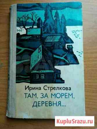 Книга Михайловка