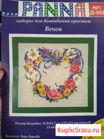 Набор для вышивания Тольятти - изображение 1