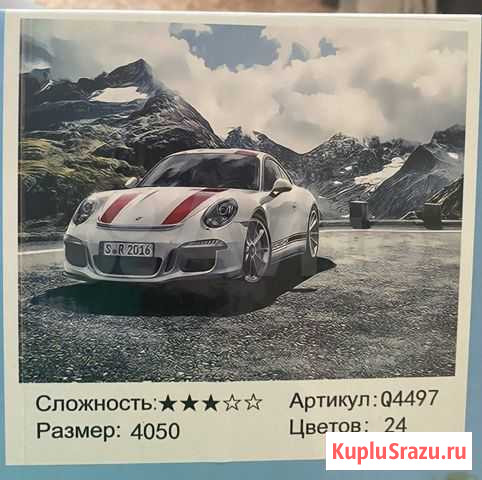Картина по номерам на холсте Красноярск - изображение 1