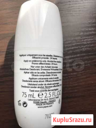 Payot, Bioderma, Versace, Clarins Саки - изображение 1