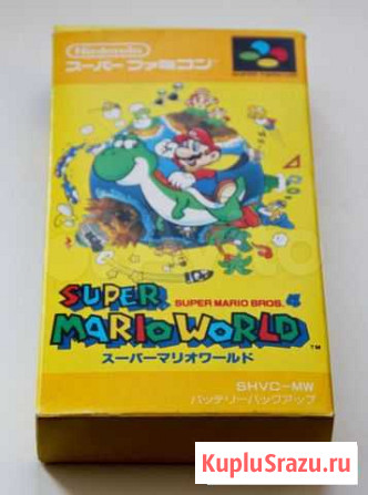 Super Mario World, 1990, (JP)(shvc-MW) Павловский Посад - изображение 1