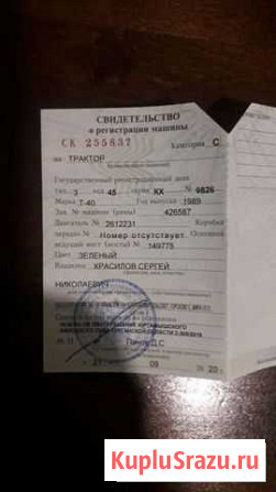 Продам т-40 Юргамыш - изображение 1