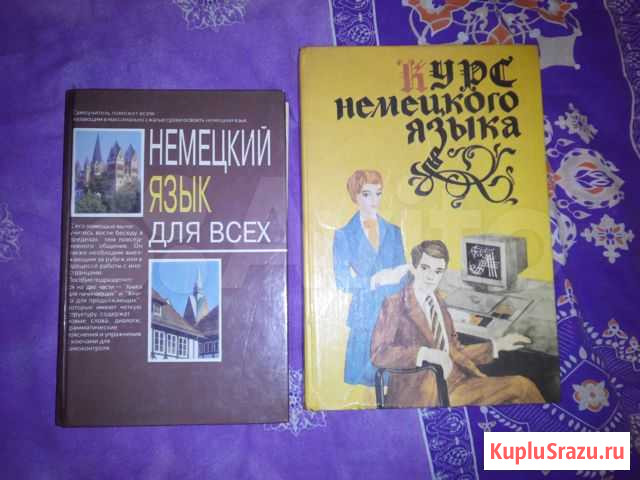 Учебники немецкого языка (немецкий) Волжский - изображение 1