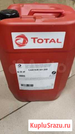 Масло редукторное total carter SH 220 (20л) Ухта - изображение 1