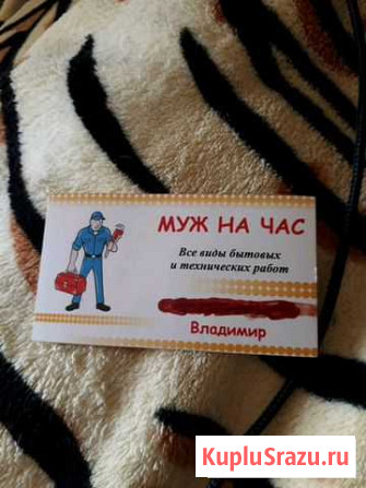 Мелкие работы Петропавловск-Камчатский - изображение 1