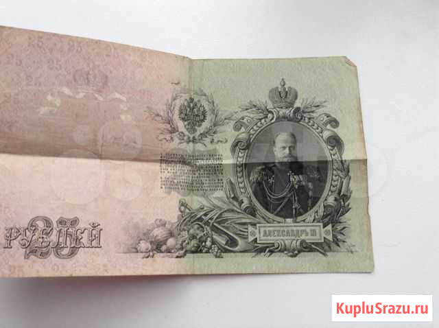 Старинную банкноту -1909 год Санкт-Петербург - изображение 1