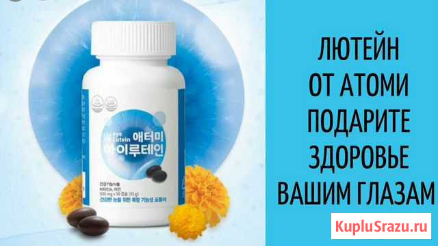 Мультифункциональная формула для ваших глаз Екатеринбург - изображение 1