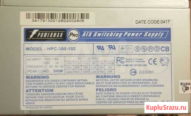 Блок питания 300W Новосибирск - изображение 1