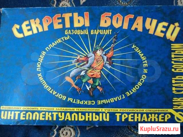 Продам игру Секрет богачей Чита - изображение 1