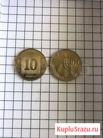 Монета Израиля 10 агор Улан-Удэ - изображение 1