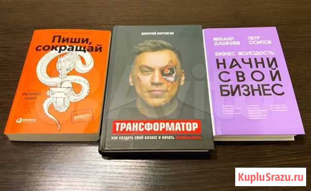 Книги про бизнес и копирайтинг Ковров - изображение 1