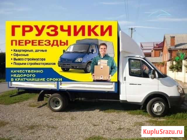 Переезды, газели, грузчики Ульяновск - изображение 1