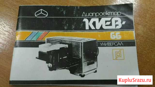 Продажа диапроекторов Мурино - изображение 1