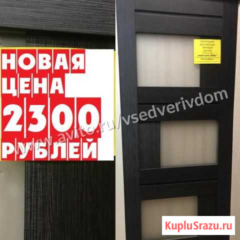 Межкомнатная дверь в наличии F4R 80*200 Вольск - изображение 1