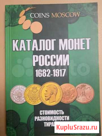Каталог 2021г Тюмень - изображение 1