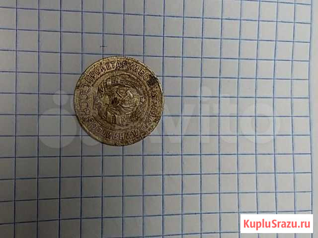 Монета 3 копейки 1927года Череповец - изображение 1