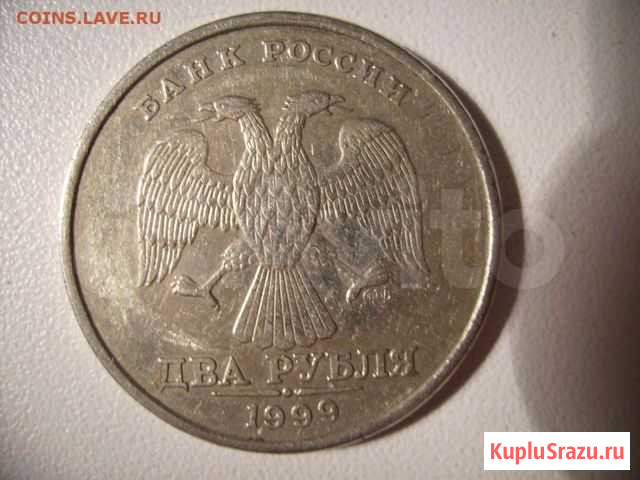 1;2 рубля 1999 спмд м Курган - изображение 1