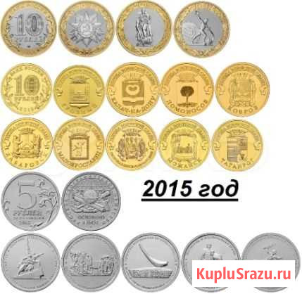 Монеты чекан 2015 г Сургут - изображение 1