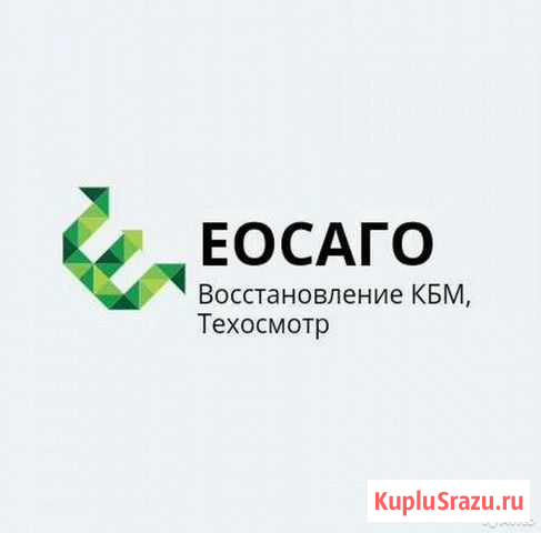 Осаго, техосмотр, снижение кбм Липецк - изображение 1