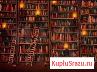 2000 книг по саморазвитию Златоуст - изображение 1