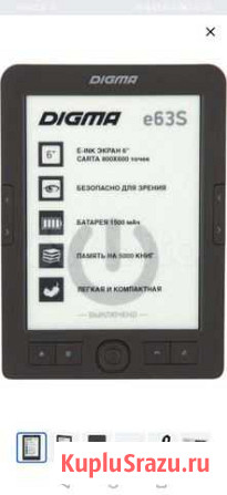 Электронная книга digma e63s Миасс - изображение 1