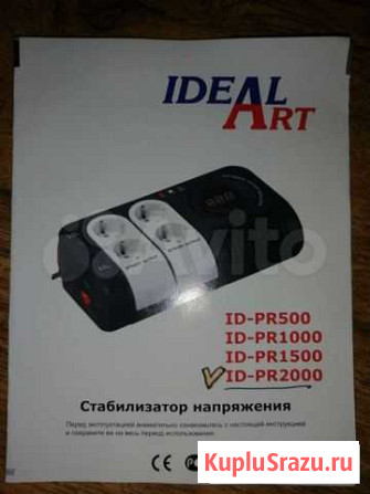 Стабилизатор напряжения 2 кВт  Ideal ART-PR 2000 Томск - изображение 1