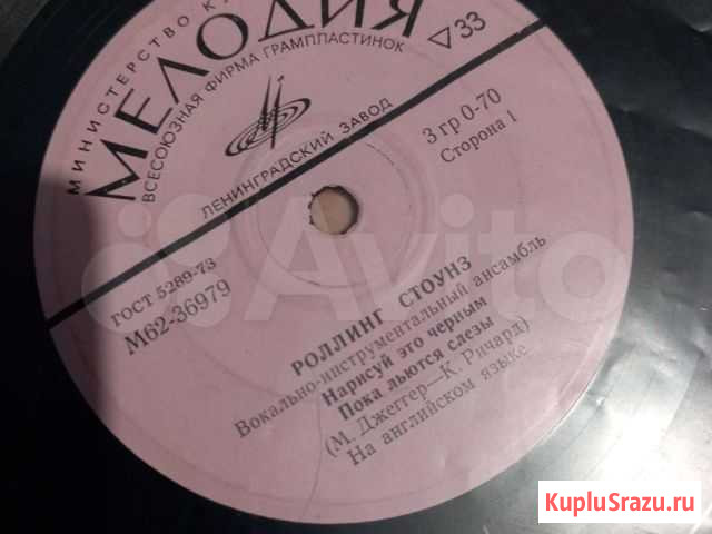 Рок пластинки миньоны Иваново - изображение 1