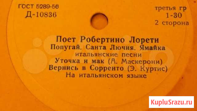 Грампластинки 1950-60 годов 78 об/мин Волгоград - изображение 1