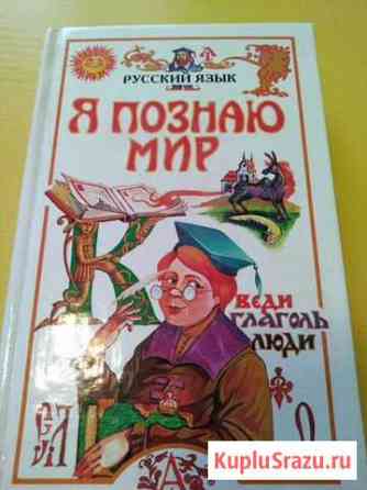 Книги детские, разные Магнитогорск
