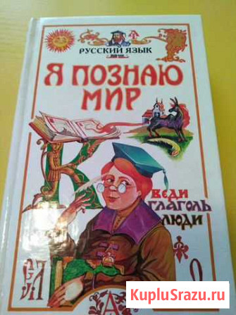 Книги детские, разные Магнитогорск - изображение 1
