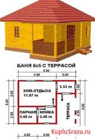 Баня Иркутск