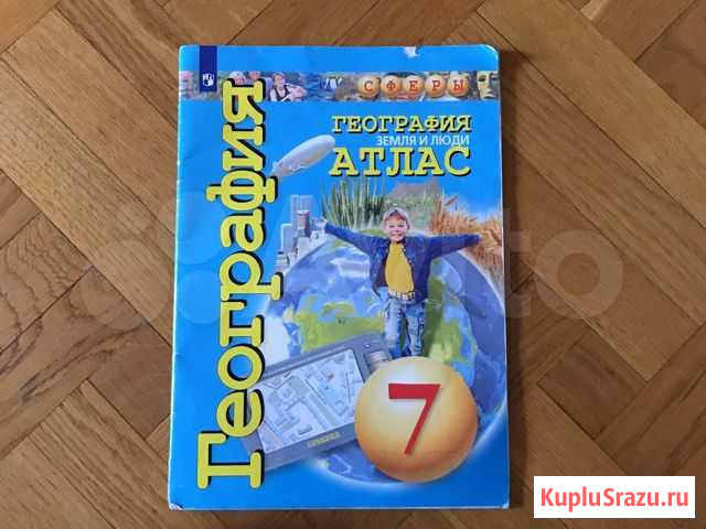 Атлас география 7 класс Просвещение Йошкар-Ола - изображение 1